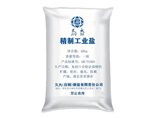 工业盐